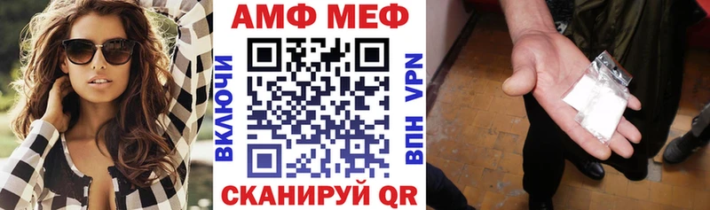 АМФЕТАМИН 97%  Купить закладки  Нурлат 