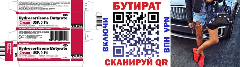 Бутират оксана  Купить где  Нурлат 