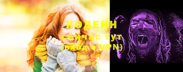 мескалин Куйбышев