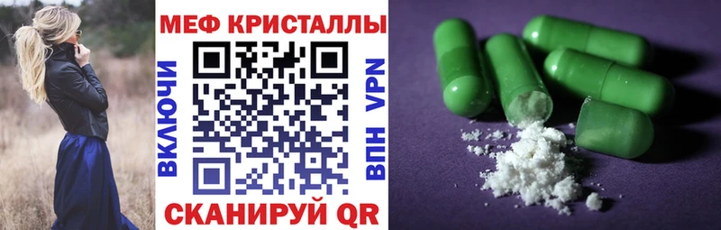 Мефедрон 4 MMC  Купить  Нурлат 