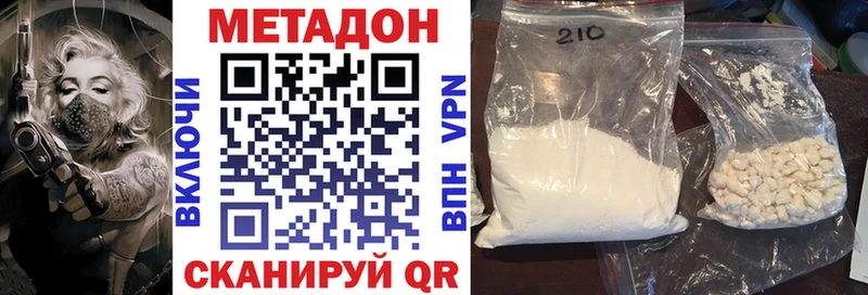Купить Нурлат Метадон белоснежный