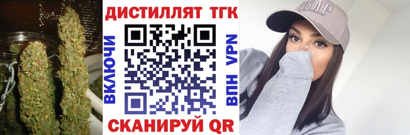 Купить  Нурлат  ТГК вейп с тгк 